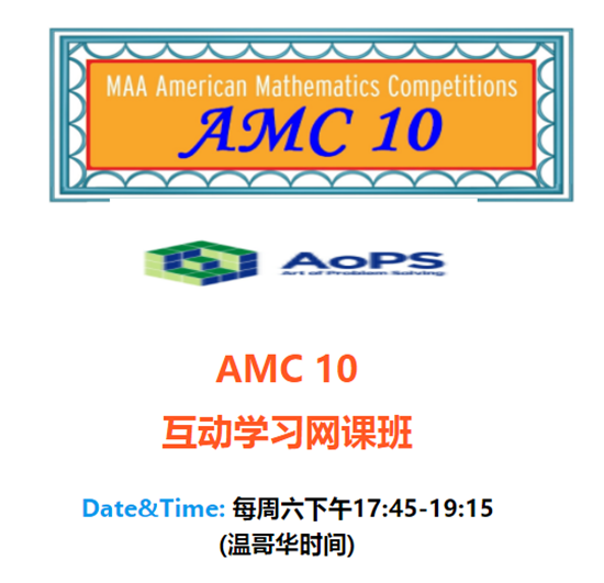 2021 AMC 10. math teaching and practising